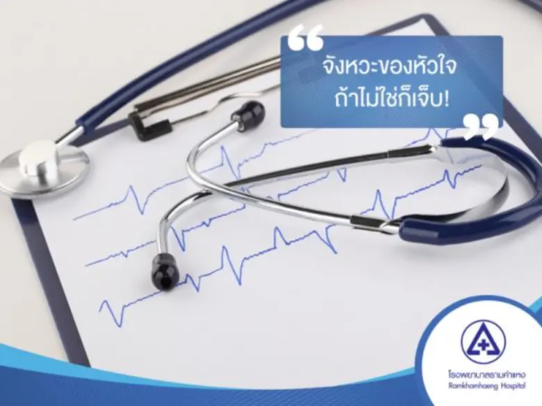 ใจสั่น ใจเต้น ใจหวิว อันนี้ก็แล้วแต่ใครจะ...