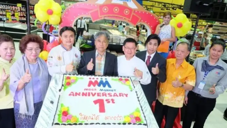 เมื่อวันที่ 17 มกราคม 2559 "เอ็มเอ็ม เมก้...