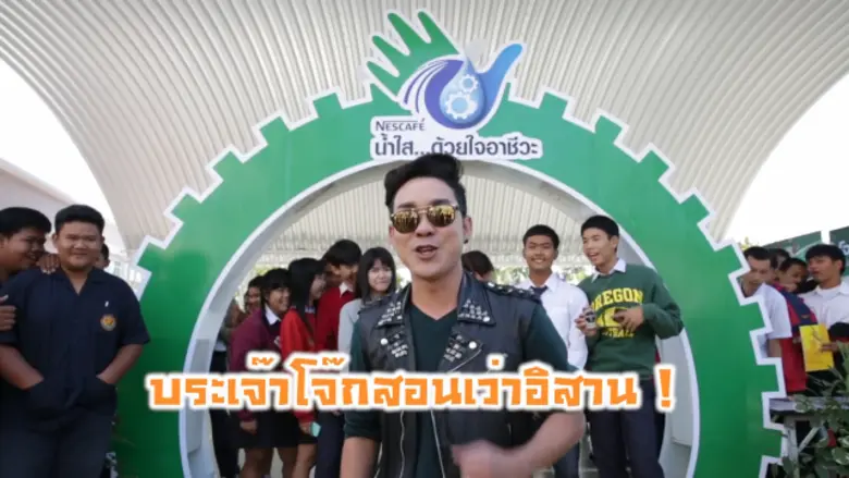 ไอเดียสุดเจ๋ง ! เครื่องเติมอากาศภายในน้ำ ผลงานชนะเลิศ อาชีวะรุ่นใหม่ โครงการน้ำใส...ด้วยใจอาชีวะ