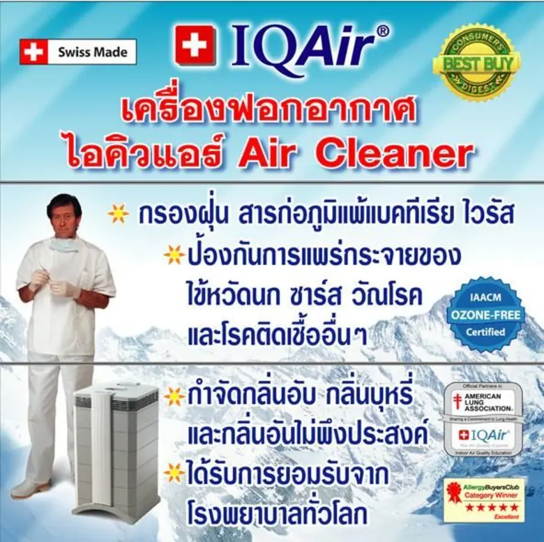 IDEAL FOR ALLERGY AND ASTHMA SUFFERERS! ส...