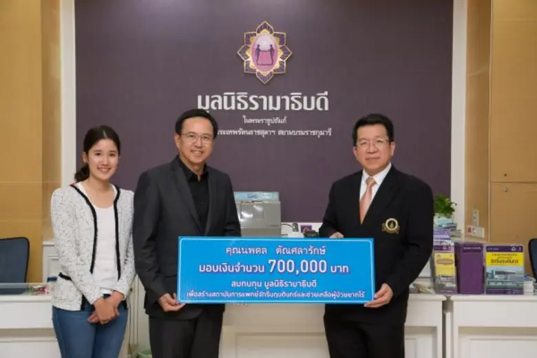 นายนพดล ตัณศลารักษ์ (ที่ 2 จากซ้าย) ประธา...