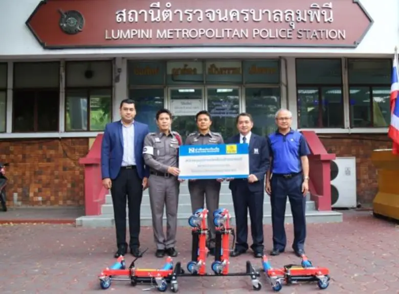 บริษัท นำสินประกันภัย จำกัด (มหาชน) สนับส...