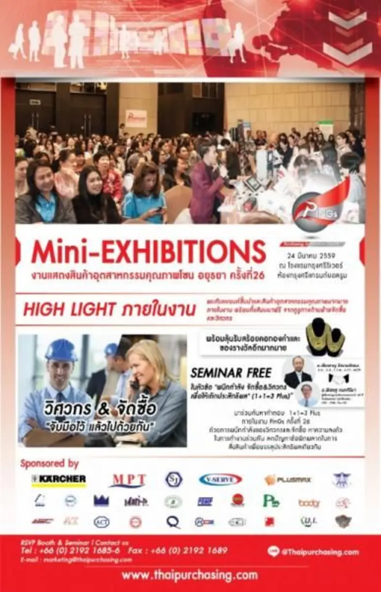 งาน PinGs ครั้งที่ 26 โซนอยุธยา Mini-EXHI...