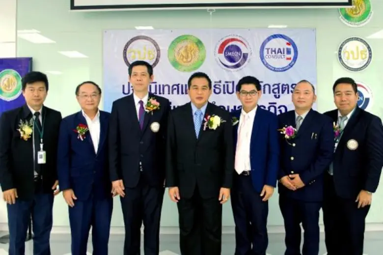 ดร.สมชัย สัจจพงษ์ (กลาง) ปลัดกระทรวงการคล...