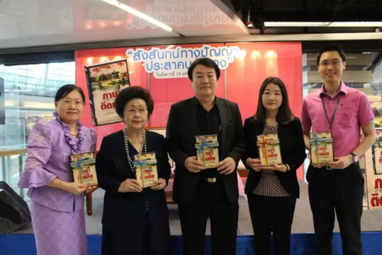 สังสันทน์ทางปัญญา...การติดเชื้อของภาษาเกา...