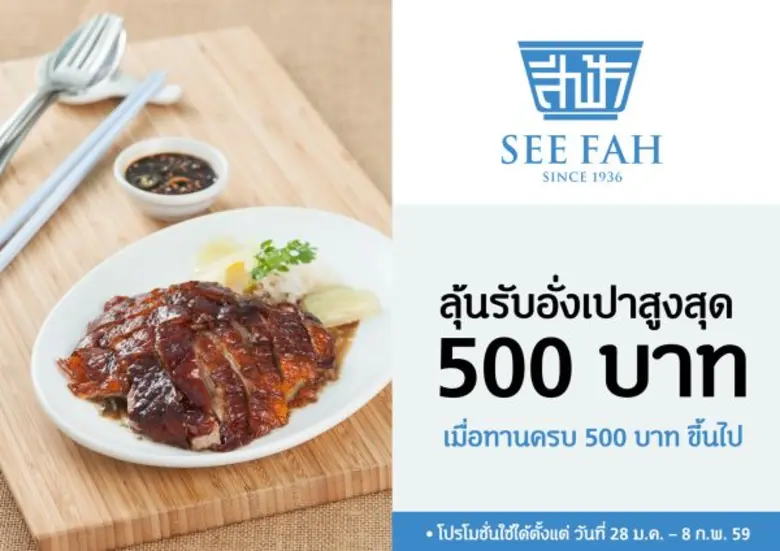 สีฟ้า เปิดรับความเฮงต้อนรับเทศกาลตรุษจีน ...