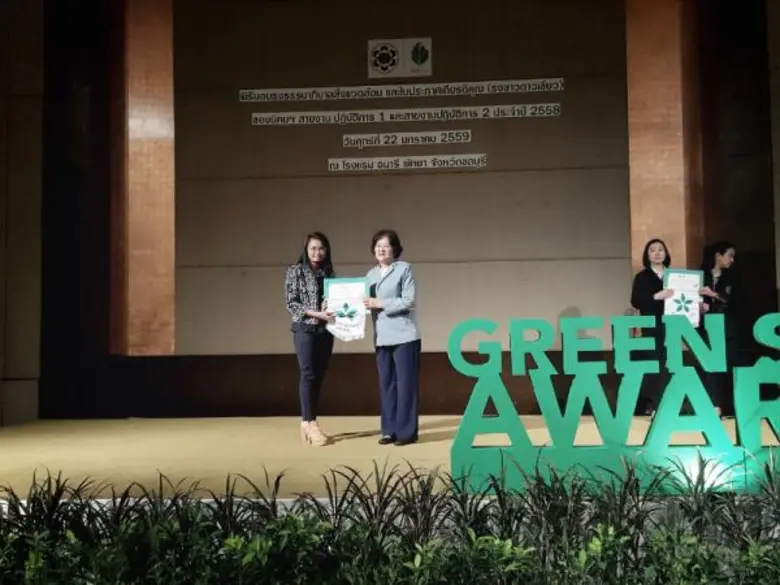 “ธงขาวดาวเขียว” รางวัลเกียรติยศที่บอนกาแฟภาคภูมิใจ