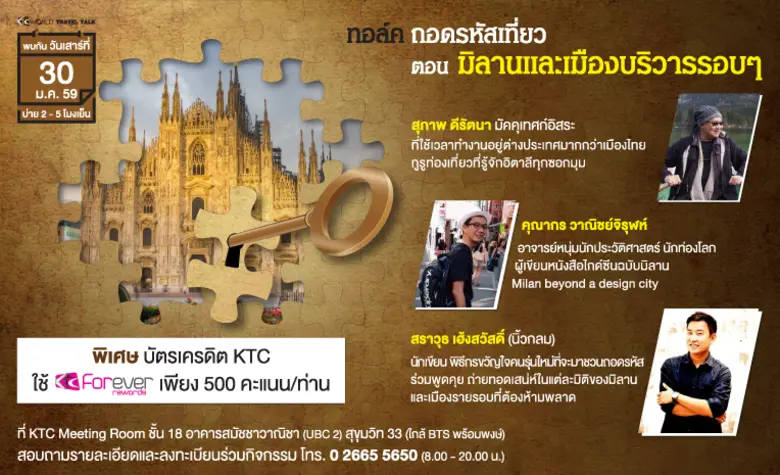 "เคทีซี" หรือ บริษัท บัตรกรุงไทย จำกัด (ม...