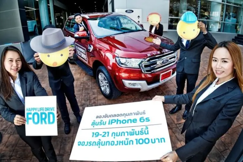 ฟอร์ดจัดแคมเปญสุดคุ้ม Happy Life Drive Ford  Test Drive ตลอดเดือนกุมภาพันธ์ ลุ้นรับ iPhone 6s จองรถยนต์ในงาน 19 – 21 กุมภาพันธ์ ลุ้นรับทอง 100 บาท