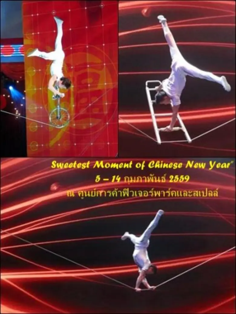 ศูนย์การค้าฟิวเจอร์พาร์ค ร่วมกับ ศูนย์วัฒ...