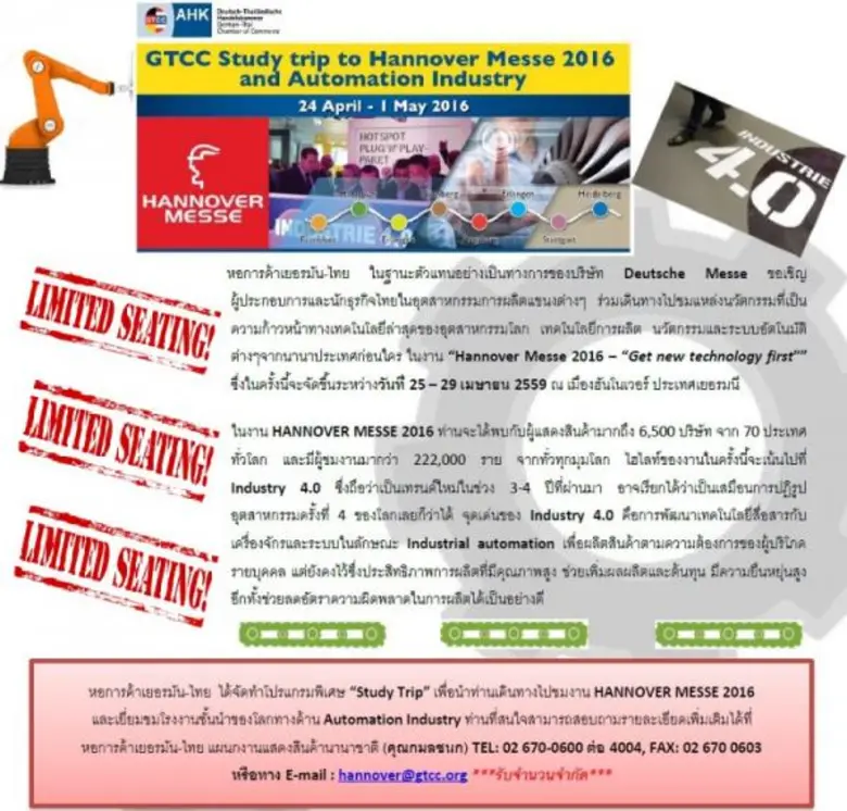 หอการค้าเยอรมัน-ไทย ในฐานะตัวแทนอย่างเป็น...