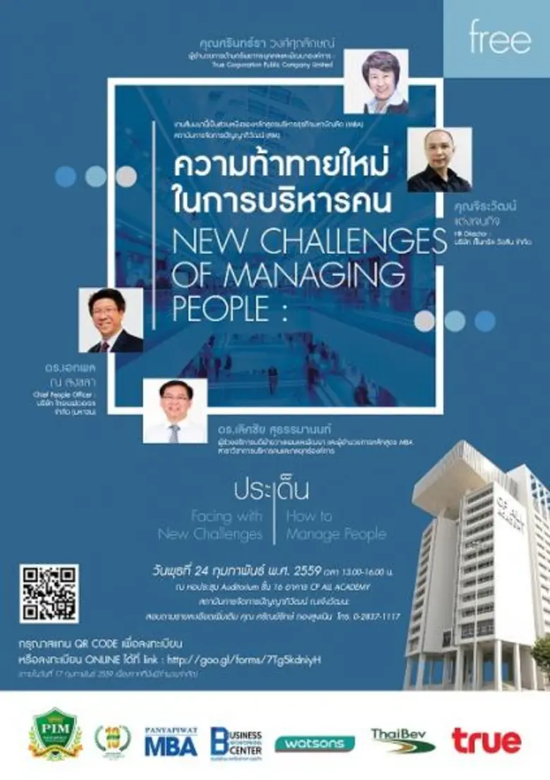 เนื่องด้วย หลักสูตรบริหารธุรกิจมหาบัณฑิต ...