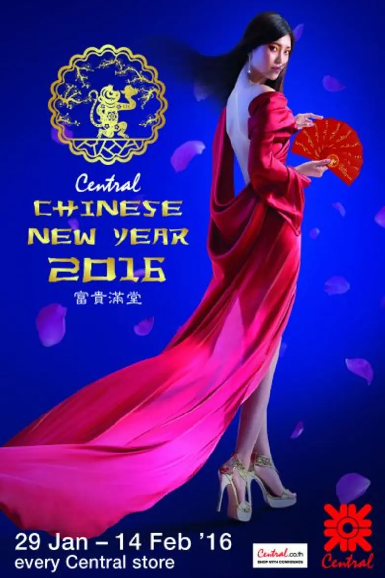 ห้างเซ็นทรัล จัดรายการ "Central Chinese N...