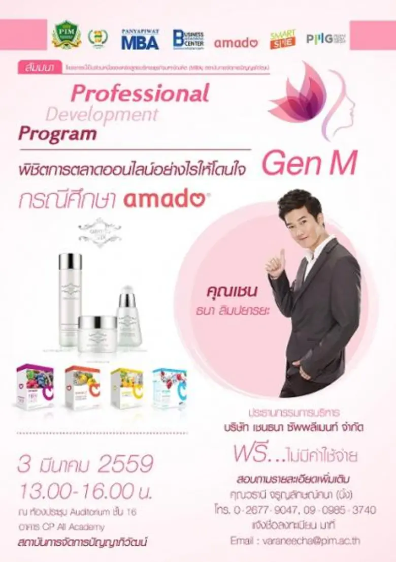 ขอเรียนเชิญท่านเข้าร่วมรับฟังงานบรรยายพิเ...