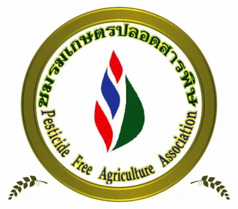 ชมรมเกษตรปลอดสารพิษ เชิญชวนเที่ยวชมงาน " ...