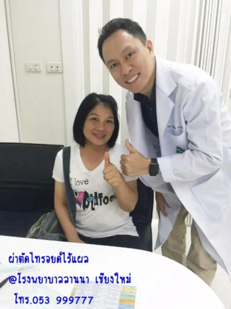 ข่าวดีสำหรับผู้ป่วยโรคไทรอยด์โตผิดปกติหรื...