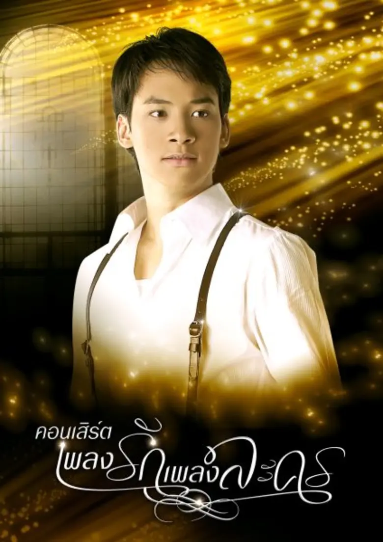 ไปลุยละครเวที "The Waterfall" ที่อเมริกาจ...