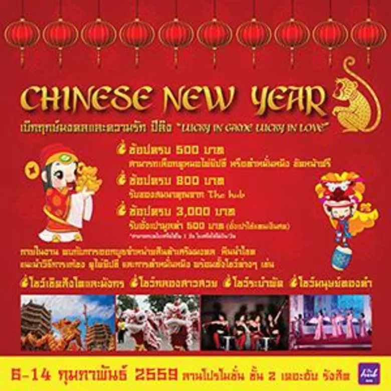 ศูนย์ค้าส่งครบวงจรเดอะฮับ รังสิต ขอเชิญชว...