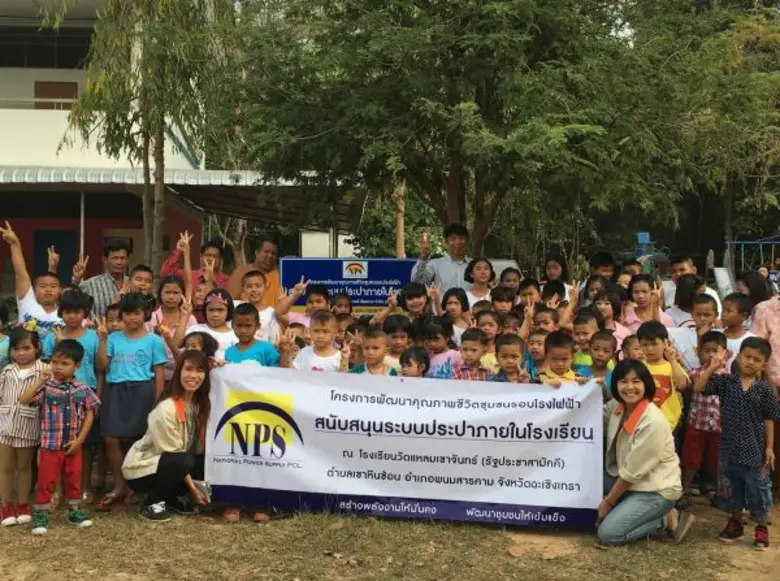 เมื่อเร็วๆนี้ บริษัท เนชั่นแนล เพาเวอร์ ซ...