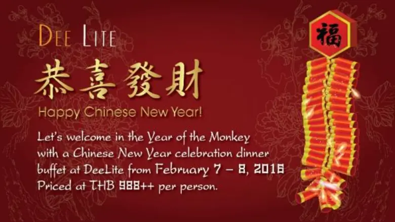 เริ่มต้นการเฉลิมฉลองต้อนรับเทศกาลตรุษจีนใ...