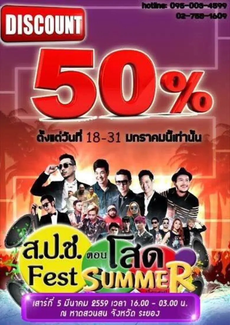 บริษัท โตเร็วเอเจนซี่ แอนด์ ครีเอชั่น จำก...