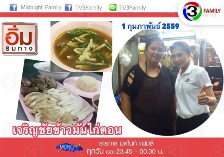 ทีวีไกด์: โปรแกรมออกอากาศ ช่อง13 วันจันทร์ ที่ 1 กุมภาพันธ์ 2559