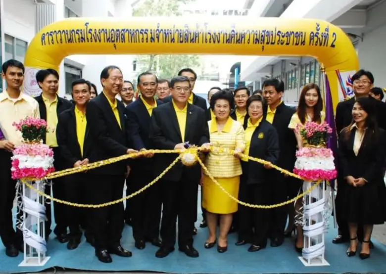 กรมโรงงานอุตสาหกรรม (กรอ.) กระทรวงอุตสาหก...