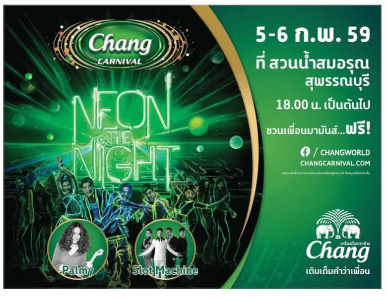 พร้อมกิจกรรมเครื่องเล่นรูปแบบใหม่ ไม่มีใค...