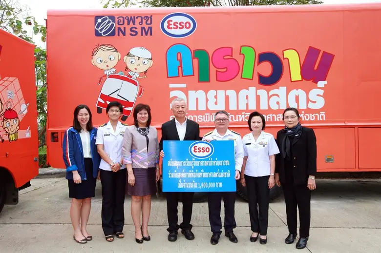 สนับสนุนการเรียนรู้ นายสาคร ชนะไพฑูรย์ (ค...