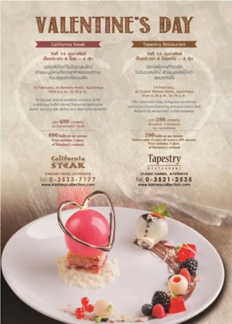 14 กุมภาพันธ์ ตั้งแต่เวลา 18.30 – 22.00 น...