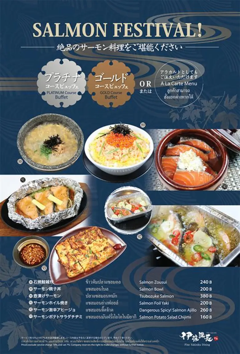 "อิโต-คาโจ" ร้านอาหารยากินิขุ ปิ้งย่าง สไ...