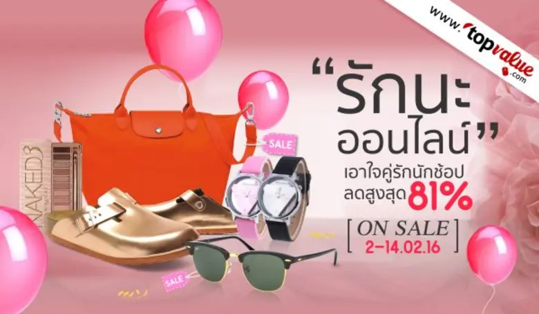 บริษัทท็อปแวลู คอร์ปอเรท จำกัด ผู้ให้บริก...