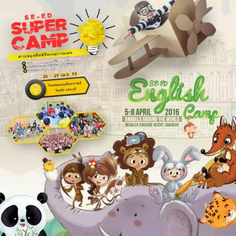 ปิดเทอมเดือนเมษายนนี้ ขอเชิญชวนน้องๆ มาเข...