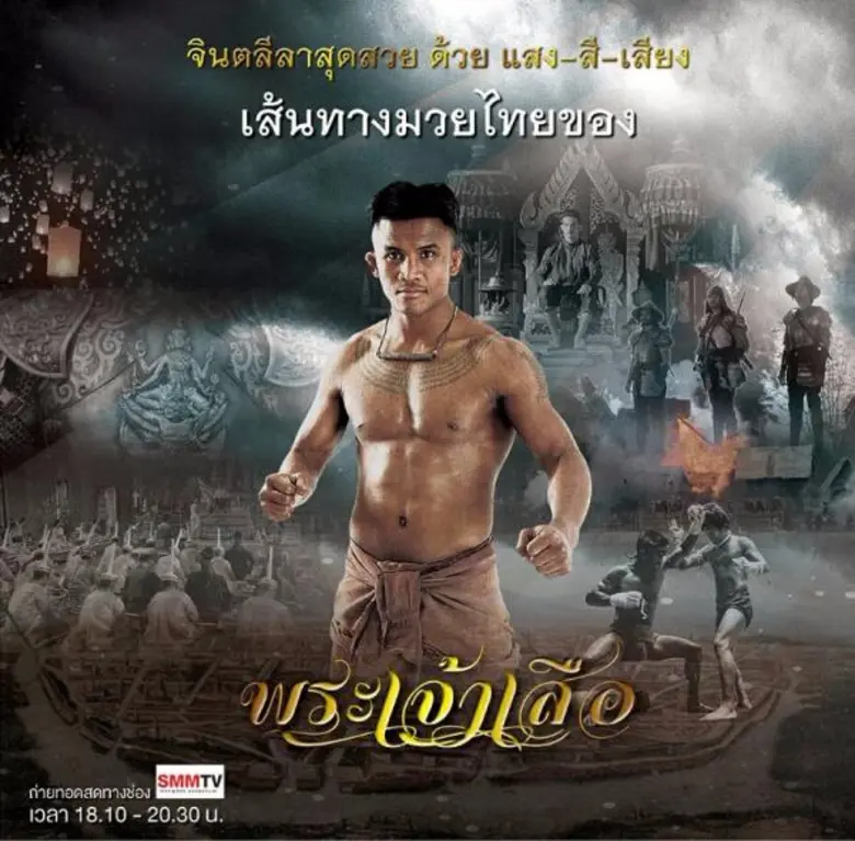 วธ.จัดวันมวยไทย ประจำปี ๒๕๕๙ เทิดพระเกียรติพระเจ้าเสือ อย่างยิ่งใหญ่พร้อมเปิดตัวพันธมิตรมวยไทยต่อยอดอย่างยั่งยืน