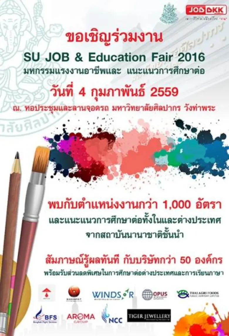 มหาวิทยาลัยศิลปากรร่วมกับบริษัท Jobbkk.com จัดงาน J...
