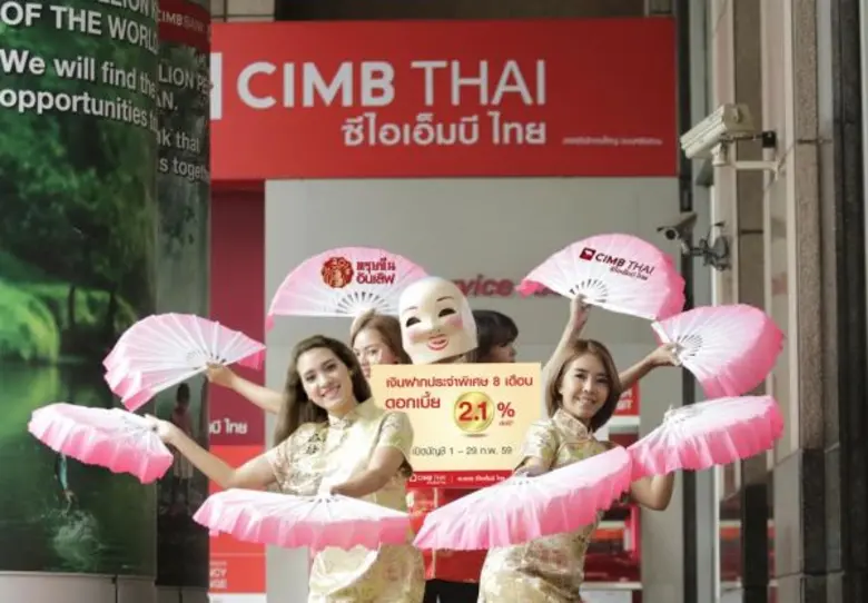 ธนาคาร ซีไอเอ็มบี ไทย จัดโปรโมชั่นและแคมเ...