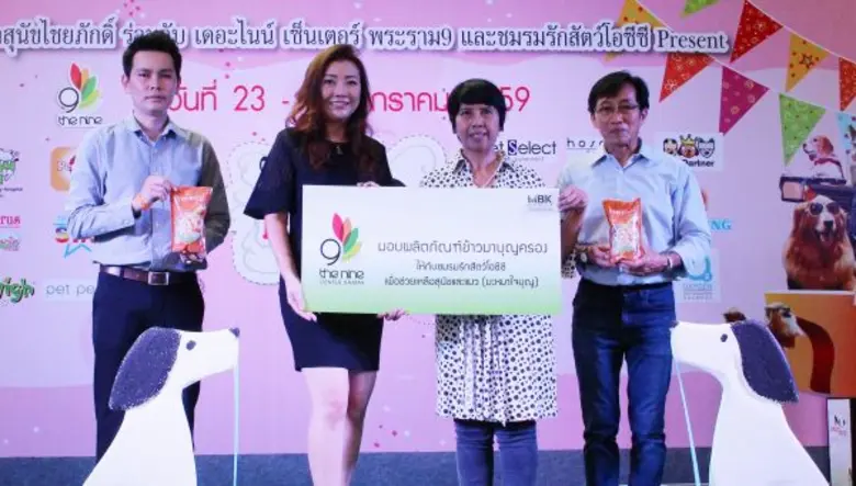 ภาพข่าว: เดอะไนน์ เซ็นเตอร์ พระราม 9 สนับสนุนพื้นที่จัดงาน 'มะหมาใจบุญ' พร้อมมอบข้าวมาบุญครอง และระดมทุนช่วยเหลือสุนัขด้อยโอกาส