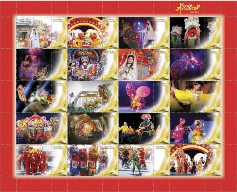 บริษัท ไปรษณีย์ไทย จำกัด เปิดตัวแสตมป์ชุด...