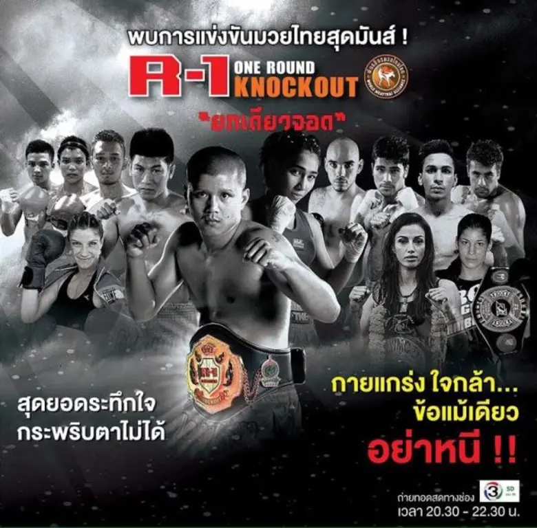 แฟนมวยไม่ควรพลาด!!...ติดตามชมถ่ายทอดสดการ...