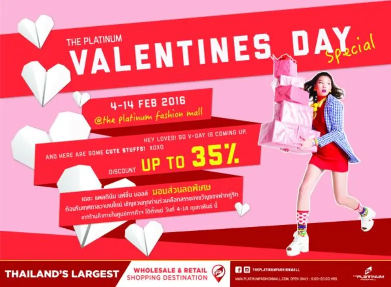 เดอะ แพลทินัม แฟชั่น มอลล์ มอบส่วนลดพิเศษ...