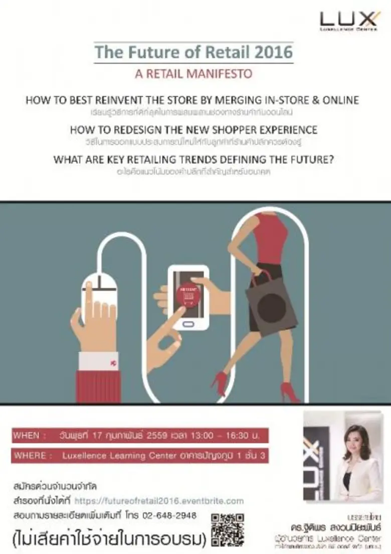 When: วันพุธที่ 17 กุมภาพันธ์ 2559, เวลา ...