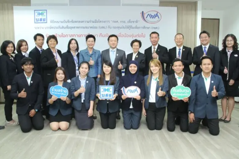 บรรษัทประกันสินเชื่ออุตสาหกรรมขนาดย่อม (บ...