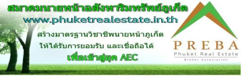 เปิดตัว Application สุดล้ำ Estate Navigator สำหรับนายหน้า ยุคดิจิตอล ดาวโหลด และ ใช้งานฟรี ไม่มีค่าใช้จ่าย