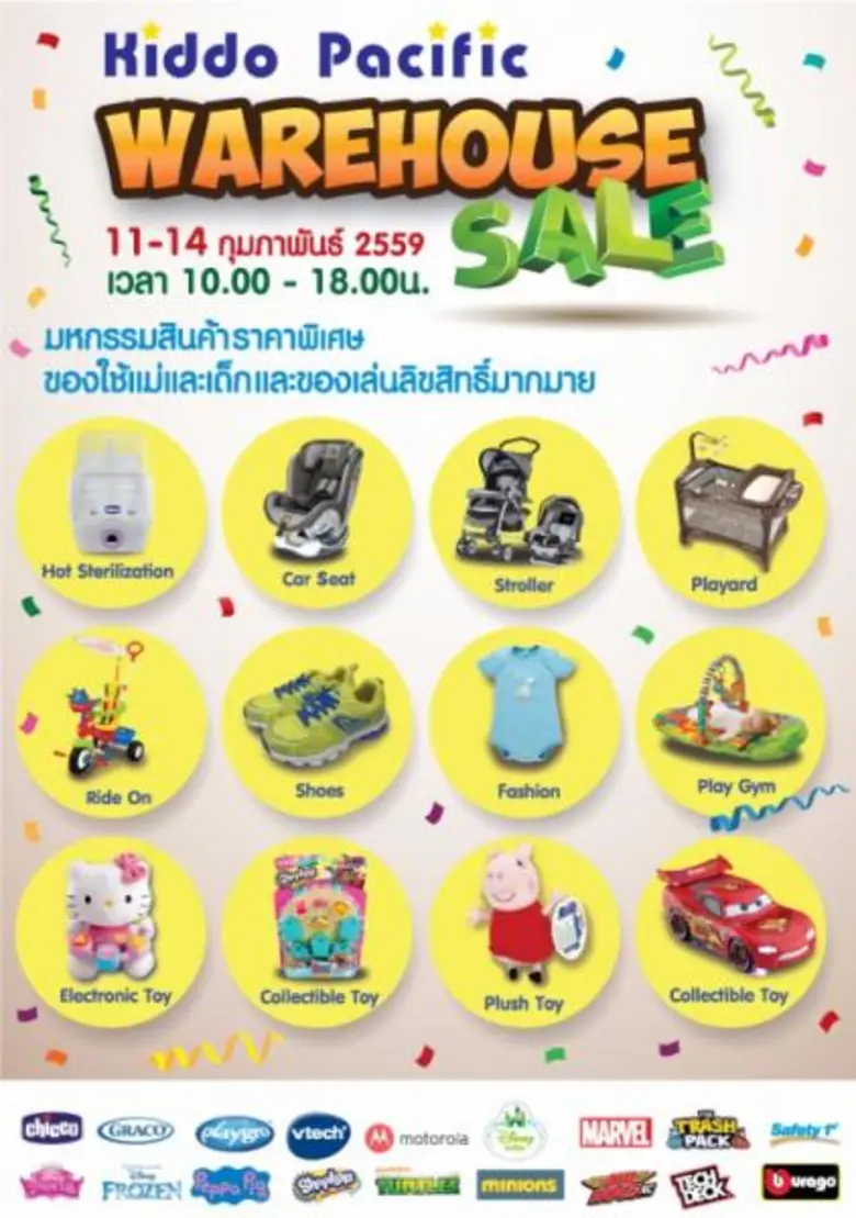 มหกรรมสินค้าราคาพิเศษของใช้แม่และเด็ก และของเล่นลิขสิทธิ์มากมาย Kiddo Pacific Warehouse Sale Up To 90%