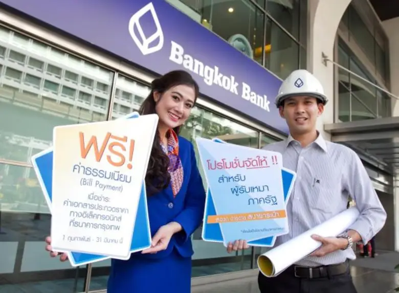 ธนาคารกรุงเทพ จำกัด (มหาชน) พร้อมเปิดให้บ...