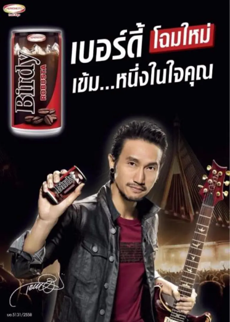 เบอร์ดี้ เจ้าตลาด ปรับโฉม "เบอร์ดี้ โรบัส...