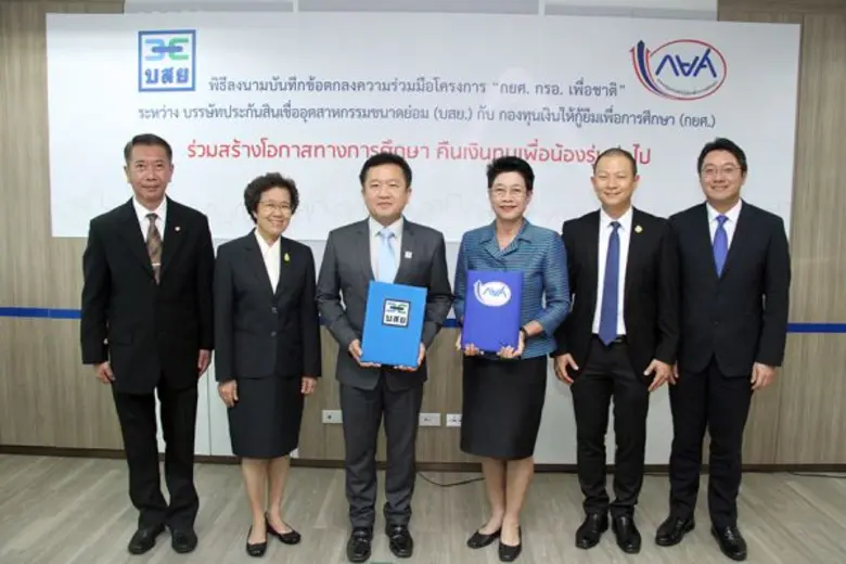 นายนิธิศ มนุญพร กรรมการและผู้จัดการทั่วไป...