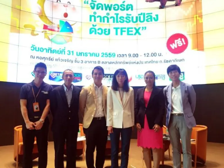 บมจ. ตลาดสัญญาซื้อขายล่วงหน้า (ประเทศไทย)...