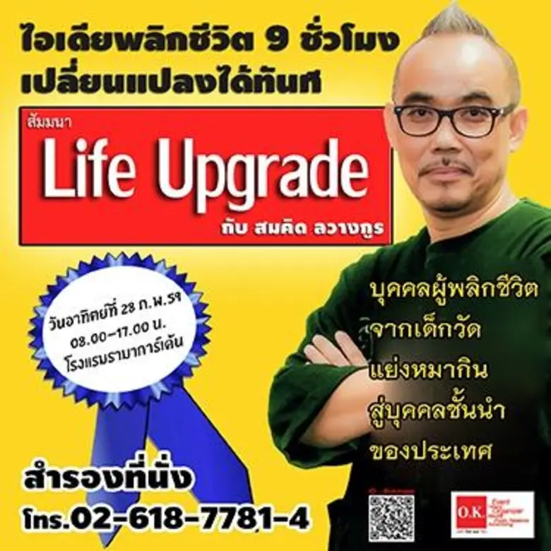 ขอเชิญนักธุรกิจ เจ้าของกิจการ และผู้สนใจ....