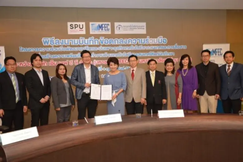 คณะเทคโนโลยีสารสนเทศ มหาวิทยาลัยศรีปทุม จ...